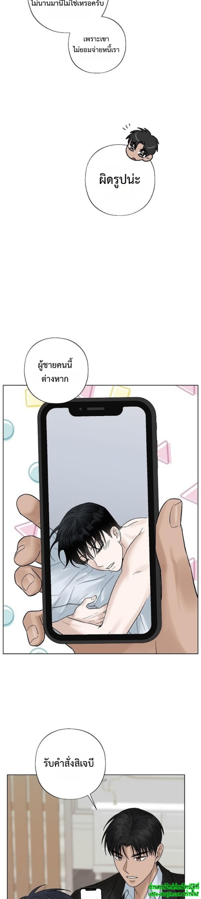 Catch Up EP 15
